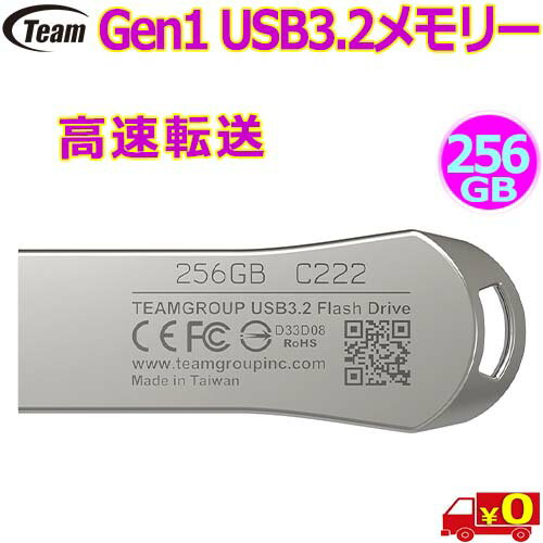 Team チーム USB3.2メモリー  TC2223256GS01 Gen1 人間工学デザイン USBフラッシュドライブ Read:140MB/s usb3.2 Gen1 memory