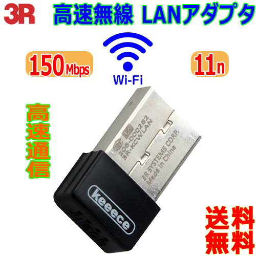 3R 11n ̵LANץ 3R-KCWLAN WiFi ®̿ 150Mbps ̵LANҵ USBݡȤ˺̵n ݥȡwireless LAN adapter