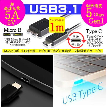 Lumen U3-G1CMB10 USB3.1 高速データ転送・充電ケーブル【1m】 USB Type CオスーUSB MicroBオス）最大転送速度5Gbps 【送料無料 クロネコ便】 【代引不可】