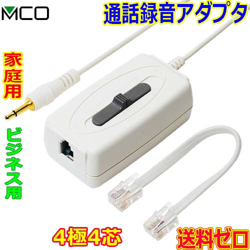 MCO ߥ襷 44б Ͽץ DSP-H44 Ѵ饤ɥå Ÿ ñ ߺɻߡ̵cPhone Call Recording Adapter