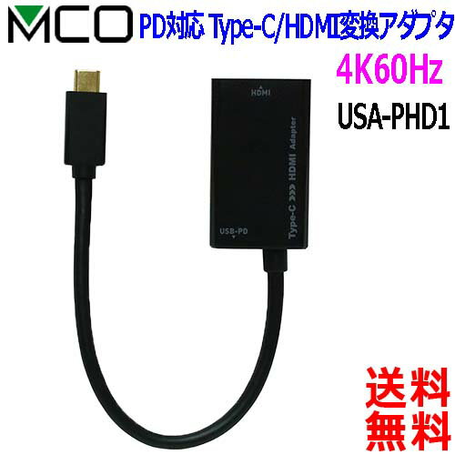 MOC ミヨシ 4K60Hz USB-PD対応 Type-C ? HDMI変換アダプタ USB PDで給電しながら映像/音声出力可能【送料無料n】Type-C to HDMI Adaptor