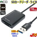 【送料無料、ポスト投函】 SDカードリーダ・ライタ USB3.2Gen1対応 USB-A 70cm [USR-ASD2] 特徴・デザイン SDカードとmicroSDカードが同時に使える（2スロット搭載） スタイリッシュで放熱性の高いアルミニウム採用 SDカード・microSDカード同時使用可能 USB-A端子搭載のPCでSDカード・microSDカードを使用できるカードリーダ・ライタです。 SDカード用とmicroSDカード用のドライブレターが別々に表示され、2つのメディアを同時に使用可能です。 放熱性が高く、高級感のあるアルミニウム素材 耐久性・放熱性に優れたアルミニウムを採用。 アルミの質感を生かした高級感あるシンプルなデザインです。 最大1TBまで対応のSDXC規格対応 大容量のSDXC/microSDXC規格に対応しています。 デジタルカメラなどで使用したSDカードのデータを読み込むことが可能です。 USB3.2Gen1+UHS-1規格対応 USB3.2Gen1（USB3.0）+UHS-1対応で高速でのデータ転送が可能です。 ※USB2.0の端子に接続した場合は転送速度がUSB2.0になります。 他の機器に干渉しにくいケーブル一体型 USB-Aコネクタから本体までの間にケーブルを搭載したケーブル一体型。 PCに複数の機器を接続した場合でも、コネクタが他の機器に干渉しにくく便利です。 70cmのロングケーブル デスクトップPCへの接続や、カードの抜き挿しに便利な 70cmのロングケーブル採用。 製品仕様 本体サイズ:約幅34mm 奥行44mm 厚さ14mm（ケーブル除く） 重量:約34g ケーブル長:約70cm コネクタ:USB-A 材質:アルミニウム+PVC 対応機種:USB-A端子搭載のWindows PC/Macシリーズ/Chromebook 対応OS:Windows11,10/macOS10.12以降/Chrome OS 対応メディア: SDカード（512MB〜2GB）、SDHCカード（4GB〜32GB）、SDXCカード（64GB〜1TB） microSDカード（512MB〜2GB）、microSDHCカード（4GB〜32GB）、microSDXCカード（64GB〜1TB） ※著作権保護機能には対応しておりません。 保証期間:購入日より6ヶ月