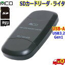 MCO ミヨシ USB-A USR-ASD3 カードリーダー ライター SD MicroSD UHS-1 USB3.2 Gen1対応 軽量 衝撃に強いABS採用【送料無料nポスト投函】card reader writer