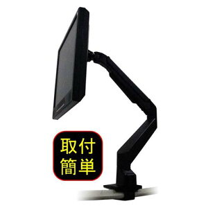 LumenMA-GS102BK(ブラック)液晶モニターアーム多軸液晶アーム液晶アームモニターアームアームスタンダードモデル
