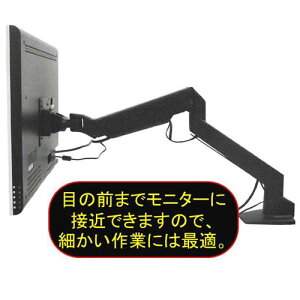 LumenMA-GS102BK(ブラック)液晶モニターアーム多軸液晶アーム液晶アームモニターアームアームスタンダードモデル