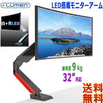 Lumen롼󥲡ߥ󥰥˥MA-GS108վǥץ쥤VESAѲٽ9kg˥32"ޤб̵tMonitorARM