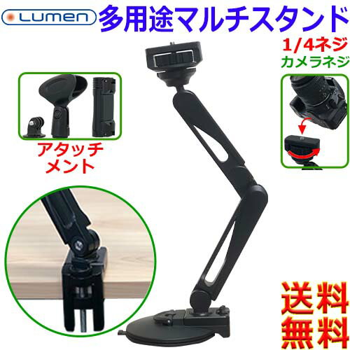 Lumen롼TA-14SC02ޥॹɣͥǤüñե١2說ס״ñء̵cMultiArmstand