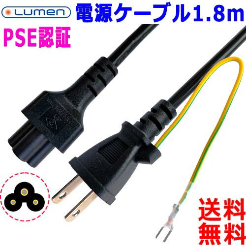 Lumen �롼��� �Ÿ������֥��1.8m��LC-18PW3��PSE�ۥΡ���PC AC�����ץ��� �ߥå������Ÿ������� AC�ץ饰�Υ����å�c6 �ѥ�����ɡ�����̵��n��2P-3P