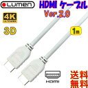 Lumen HDMIP[uy1mz(AIXj-iAIXjVer2.0 18Gbps tHD 3D 4K 60Hz 60fps HDR Ή nCXs[hyn |Xgzhdmi cable