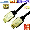 | Lumen `x48Gbps EgnCXs[h HDMI Ver2.1 P[uy3mz8K 60p 7680x4320 JeS[3ynzHDMI ULTRA HIGH SPEED HDMI2.1