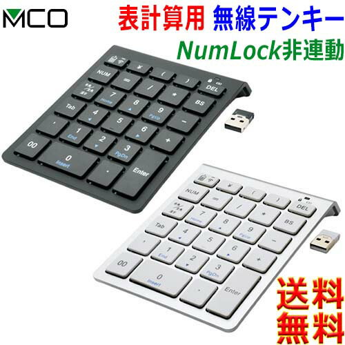 ミヨシ MCO 無線2.4GHzテンキー TEN24G01 5列/28キー配列 軽量コンパクトタイプテンキー パンタグラフキー NumLock非連動Ten Key numeric keypad