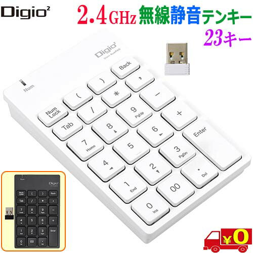 なな 中古】【非常に良い】Digio2 ワイヤレステンキーボード 静音