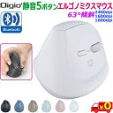 Digio2 デジオツー MUS-BKF223 静音 Bluetooth 5ボタンマウス「進む・戻る」Web操作快適 最速2400dpi パソコン タブレット用【送料無料t】Bluetooth mouse(2)