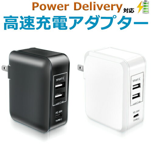 pd 充電器 usb 充電器 3ポート Lumen USB急速充電器 PD 3.0 Type C & 2 USB-A Power Delivery 対応 PD 42W ACアダプター ARROWS Z ISW13F Be3 F-02L Be F-04K M04 M03 NX F-01K NX F-01J NX F-02H M02 折畳式プラグ charger adapter【送料無料c】