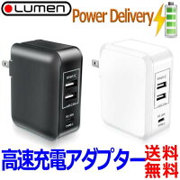 pd 充電器 usb 充電器 3ポート Lumen USB急速充電器 PD 3.0 Type C & 2 USB-A Power Delivery 対応 PD 42W ACアダプター iPhone Xs Max iPhone Xs iPhone XR iPhoneX 8 8 Plus iPad Pro 10.5 折畳式プラグ charger adapter