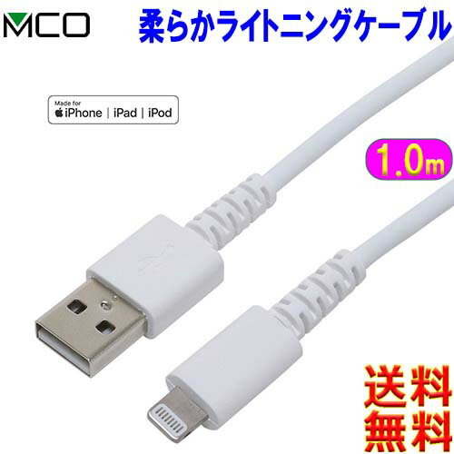 ミヨシ MCO SLC-YS10【1.0m】MFi認証 USBケーブル 柔らかのに高耐久な Lightningケーブル ライトニング 急速充電 通信両対応【送料無料n】usb Lightning cable ミヨシ MCO SLC-YS10【1.0m】MFi認証 USBケーブル 柔らかのに高耐久な Lightningケーブル ライトニング 急速充電 通信両対応【送料無料n】usb Lightning cable