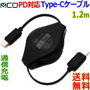 ~V MCO }[d USB PD 60W Ή Type-C 莮 P[u SMC-12PDy1.2mzʐM [dΉ R[h[^CvP[uynzusb type c cable