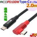 ꥷåסŷԾŹ㤨֥ߥ襷 MCO2.0mL֥ UPD-2A20L USB Type C PD100W 3AĶ eMarker ¿ǮΥ󥵡̵cUSB Type-C to Type c cableפβǤʤ2,629ߤˤʤޤ