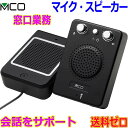 MCO ~V APU-02 ƖɍœKȃC^[z Xs[J[ }CN tp ANp[eBVzbytzinformation Microphone speaker