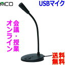 MCO ~V USBfW^}CNz Sw }CN UMF-04 tLVu O^Cv16cm PCUSB|[gɑ}Ń`bgytzUSB Microphone