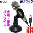 ~V MCO t USB Sw }CN UMF-07 ĂuĂgp USB|[gɑ} ICʘb ZOOMcytzUSB Microphone