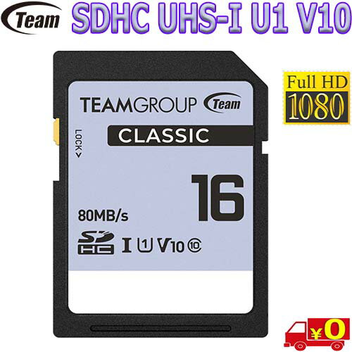 Team `[ TCSDHC16GIV1001 y16GBzCLASSIC SDHC UHS-I U1 V10 SD[J[h Read 80MBs & Write 15MBsyn|XgzSDHC card
