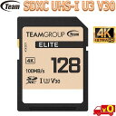 Team チーム TESDXC128GIV3069【128G】ELITE SDXC UHS-I U3 V30 メモリーカード 4K画像対応 Read:100MBs Write:50MBs【送料無料nポスト投函】SD card