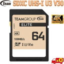 Team チーム TESDXC64GIV3069【64GB】ELITE SDXC UHS-I U3 V30 メモリーカード 4K画像対応 Read:100MBs...
