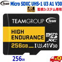 Team チーム THUSDX256GIV3002【256GB】High Endurance Micro SDXC UHS-I U3 V30 メモリーカード R...