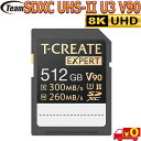 【送料無料】 容量：512GB EXPERT SDXC UHS-II U3 V90 メモリーカード ■信頼できる高性能 ■8Kと4Kの映像撮影をサポートし、画質への妥協しません ■耐久性のあるデザイン クリエイティブな環境を制限しない ■UHS-Iと下位互換性があり 多数なカメラメーカー機種と互換性もあります ■設計への工夫、一瞬で記録を行います 先端的なpSLC技術 信頼できる安定した性能 T-CREATE EXPERT SDXC UHS-II U3 V90は、先端的なpSLC技術を採用し、データの安定した書き込み速度を高速に保ちます。 読み書き速度は最大300MB/sと260MB/sに達し、UHS速度クラス3（U3）とビデオ速度クラスV90をサポートするトップレベルの仕様で、 撮影が中断されることなく、素晴らしい瞬間を記録します。 8Kと4Kの映像撮影をサポートし、画質に妥協しない デジタル一眼レフやシネマカメラでも、8K、4K Ultra-HD、3D画質の撮影に対応しております。 スムーズな撮影で、クリエイティブな作業へのニーズに満たします。 クリエイティブな環境を制限しない クリエイターは思い存分あらゆる写真を撮ることができ、保存に心配なし。 耐久性のあるデザイン 防塵・防水規格はIP67レベルに達しております。耐衝撃性、耐X線、温度耐性等、厳格なテストを合格しております。 UHS-Iと下位互換性があり T-CREATE EXPERT SDXC UHS-II U3 V90 は、UHS-II にもかかわらず、 UHS-I カメラやビデオ カメラと下位互換性も持っております。 多数のカメラメーカー機種と互換性もあります Canon、Nikon、Olympus、Panasonic、SONY 等、多数のハイエンドカメラの互換性検証に合格しております。 設計への工夫、一瞬で記録を行います 独創的なデザインにより、デバイスを介して再確認することなく、 T-CREATE EXPERT SDXC UHS-II U3 V90 に直接マークを描いたり、テキストを書いたり、日付を記録したりできます。 5年保証とデータ復旧の二重保護 安心の5年保証を提供致します。保証期間内にデータレスキューサービスを提供し、安心してお使い頂けます。 動作電圧:2.7V ~ 3.6V 動作環境温度:-25?C ~ 85?C 保存環境温度:-40?C ~ 85?C 重量:2g 寸法:32.0(L) x 24.0(W) x 2.1(H) mm 適用なファイル及びデバイス ◆exFATファイル ◆SDXCスロットを搭載した製品、またはSDXCとマークされた製品。 　SDHC 及びSD と下位互換性がある製品は、当メモリーカードに対応します。