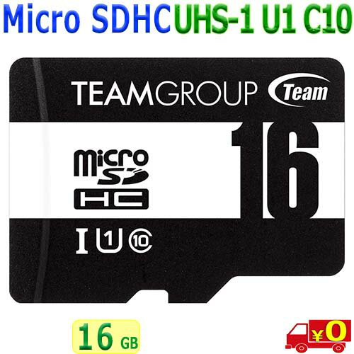 【送料無料　ポスト投函】 容量：16GB Micro SDHC UHS-I U1 C10 メモリーカード ■最大転送速度：Read 80MB/秒 ■スマートフォン、タブレット等の機器対応 モバイル機器の完璧なパートナー TEAMGROUP micro SDXC/SDHCは、スマートフォン、タブレット、カメラ、ドローン、車載ビデオレコーダーなどの 高速アクセス要件を満たす高性能メモリーカードです。 優れた読み出し・書き込み性能 TEAMGROUP micro SDXC/SDHCメモリーカードは、フルHDビデオや写真の記録や撮影を全く心配することなく行えます。 より多くのストレージスペースでより多くの幸せを 16GBから128GBまでの容量を持つTEAMGROUP micro SDXC/SDHCメモリーカードは、大容量のストレージスペースを提供し、 モバイルライフスタイルのあらゆるニーズに応えます。TEAMGROUPの大容量メモリーカードで、 すべての幸せな瞬間を保存しましょう。 大切なメモリーを全面的に保護 TEAMGROUPメモリーカードは、耐衝撃性、耐温度性、防水性、耐磁性、耐X線性に優れ、 あなたの大切なファイルを全面的に保護します。 動作電圧：2.7V ~ 3.6V 動作環境温度：0?C ~ 70?C 保存環境温度：-40?C ~ 85?C 重量：1g 寸法： Micro SD 15.0(L) x 11.0(W) x 1.0(H) mm SD Adapter 32.0(L) x 24.0(W) x 2.1(H) mm オペレーティングシステム： ◆FAT32フォーマット ◆MicroSDHCロゴが記載されている製品またはMicroSDHCメモリーカード対応のスロットのみをサポートします。 ◆SDHCロゴが記載されている製品またはSDHCメモリーカード対応のスロットのみをサポートします（アダプターが必要です）。 書き込み防止機能： ◆Micro SD (なし) ◆Micro SD to SD Adapter (あり) 10年保証