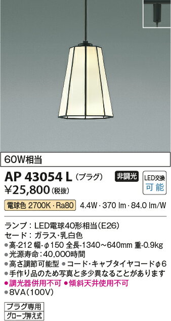 コイズミ（KOIZUMI ）ペンダント AP43054L 2