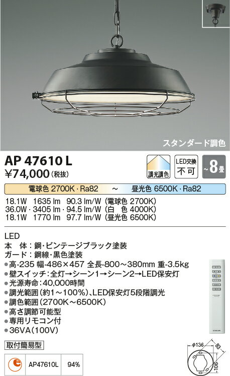 コイズミ（KOIZUMI ）ペンダント AP47610L 2