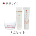 咲耶しずく 3点セット 正規販売店 洗顔フォーム 全身クリーム ローション セラミド ケイ素 無添加 保湿 スキンケア 化粧品