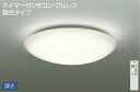 品番：DCL-40505A 品名：シーリング 価格：23000円(LED内蔵) コメント：掲載頁：323 メインスペック 適合ランプ：LED 31.7W 温白色／3500K 素材/色/仕上：アクリル 乳白（マット） 寸法：径φ510 高128mm 重　量：1.6kg 機能/他：●プルレススイッチ付（全灯-※点灯-常夜灯）　※消灯前の調光状態 ●調光機能付（5％〜100％） ●常夜灯6段階調光 ●AC100V ●光源寿命40,000時間 ●調光器併用不可 ●照明器具の適正交換時期は8〜10年です。 ●33VA Ra83 定格光束 3800lm 消費電力 31.7W 固有エネルギー消費効率 119.8lm/W 別売 DP-40091使用時傾斜天井使用可能（55°まで） 別売 DP-40638使用時竿縁天井使用可能 タイマー付リモコン・プルレス 調光タイプ 発刊年：2023年度版 広さ：〜8畳 価格：23,000円（ランプ付）(1灯あたり) メーカー希望小売価格はメーカーカタログに基づいて掲載しています