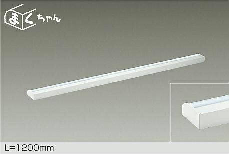 DSY-4393WWG 調光対応間接照明用器具 1200mm 大光電機 (DDS) 照明器具