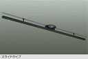 DP-42034B 簡易取付式ダクトレール 160mm 簡易取付式 大光電機 (DDS) 照明器具