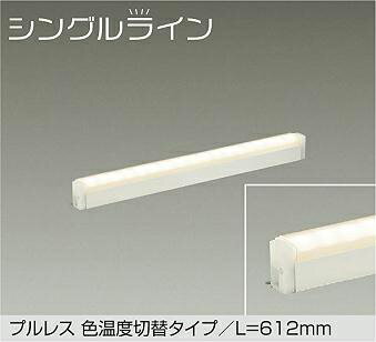 DSY-4943FWG 光色切替 調光対応色温度切替間接照明用器具 612mm (※要別売電源ケーブル) LED 8.5W 電球..