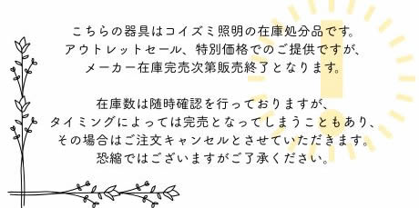 AH52371 [コイズミアウトレットセール]調光対応和風シーリング (〜4.5畳) LED(昼白色) コイズミ照明 照明器具 [2]
