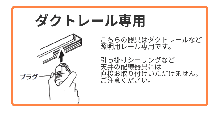 AS56307 Bluetooth対応調光LEDスポットライト (プラグ)・レール専用 (60W相当) LED(電球色) コイズミ照明 照明器具