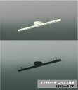 簡易取付型ライティングダクト/ダクトレール/スライドコンセント (1025mm) コイズミ照明 照明器具