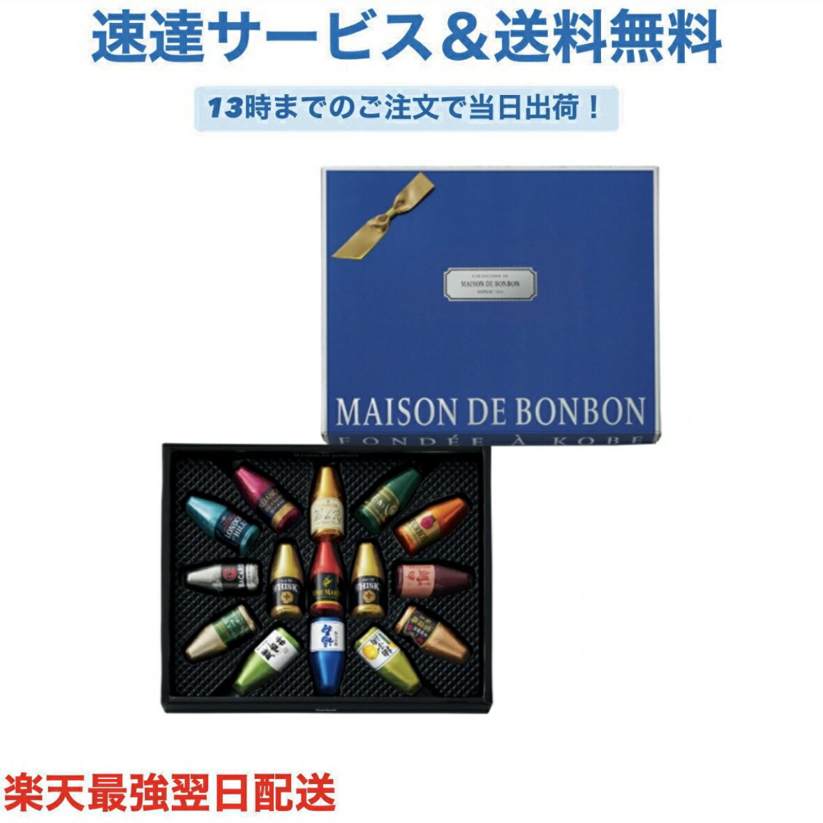 407 ボトルズコレクション 15個 ゴンチャロフ メゾンドボンボン バレンタイン2026 チョコレート お酒チ..