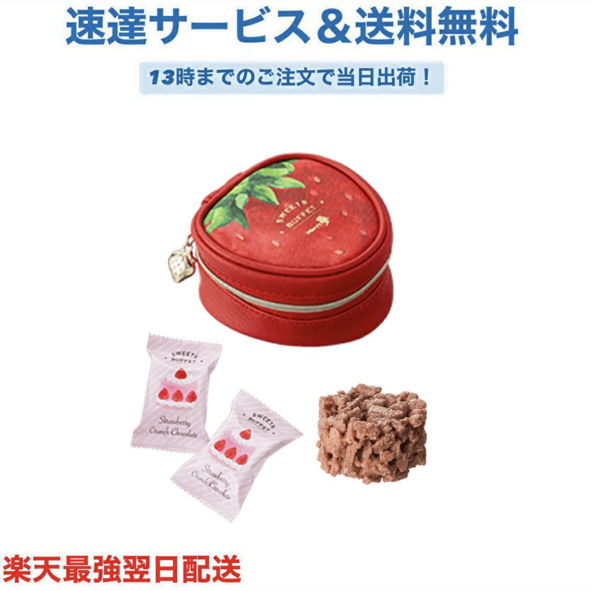 メリーチョコレート ストロベリーポーチ ショートケーキ いちご 苺 イチゴ バレンタイン チョコ プレゼント かわいい ギフト ご褒美 ホワイトデー 男性 女性 彼氏 彼女 友達 男友達 女友達 義理チョコ 友チョコ 可愛い プチギフト プ...