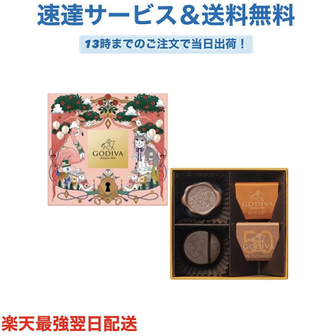 GODIVA ���ǥ��� ���祳�졼�ȥ������� ��ǭ�� 4γ�� �Х�󥿥��� ���祳 �ץ쥼��� ���襤�� ���ե� ��˫�� �ۥ磻�ȥǡ� ���� ���� ��� ��� ...