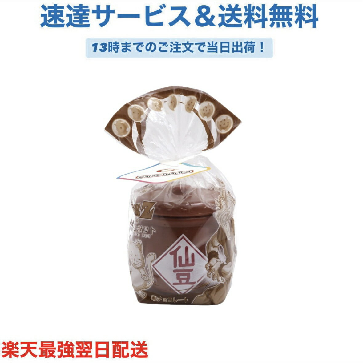 ハート ドラゴンボールZ 仙豆チョコポット 22g バレンタイン チョコ プレゼント かわいい ギフト ご褒美 ホワイトデー 男性 女性 彼氏 彼女 友達 男友達 女友達 義理チョコ 友チョコ 可愛い プチギフト プレゼント 職場 会社 ばらまき