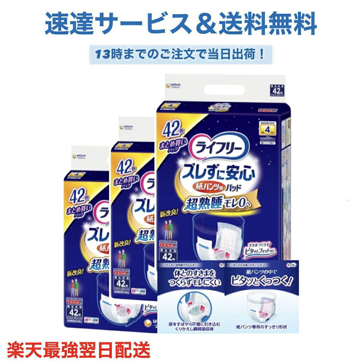 【ケース品】 ライフリー 4回吸収 42枚×3袋セット 安心紙パンツ専用 夜用パンツ用尿とりパッド ズレずに安心紙パンツ専用 夜用ライフリー 【ケース品】 ライフリー 4回吸収 42枚×3袋セット 安心紙パンツ専用 夜用パンツ用尿とりパッド ズレずに安心紙パンツ専用 夜用ライフリー 【ケース品】 ライフリー 4回吸収 42枚×3袋セット 安心紙パンツ専用 夜用パンツ用尿とりパッド ズレずに安心紙パンツ専用 夜用ライフリー 5