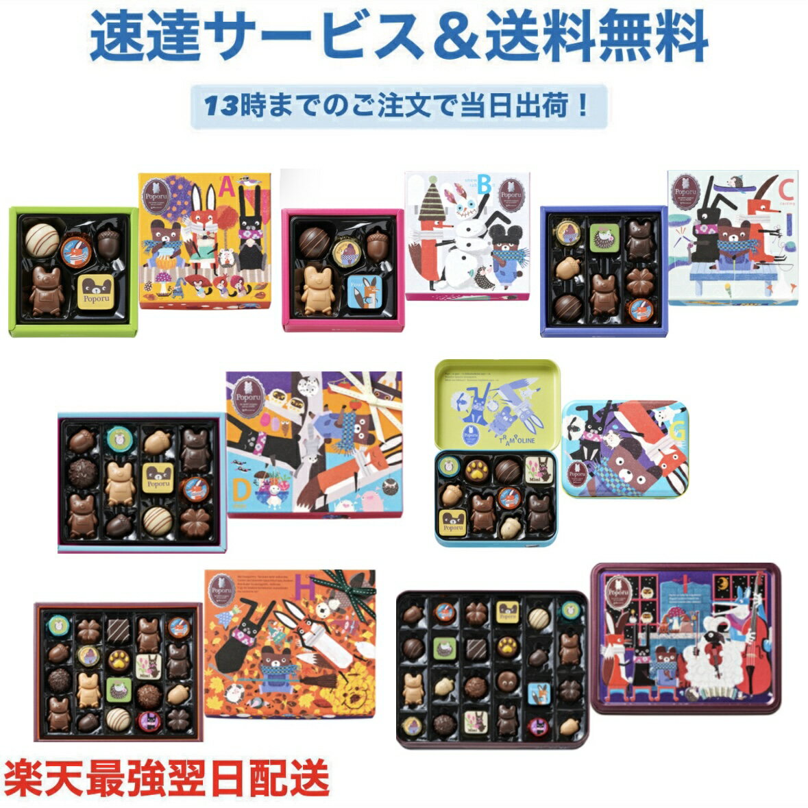 ビアンクール ポポル A B C D G Hバレンタイン チョコ プレゼント かわいい ギフト ご褒美 ホワイトデ..