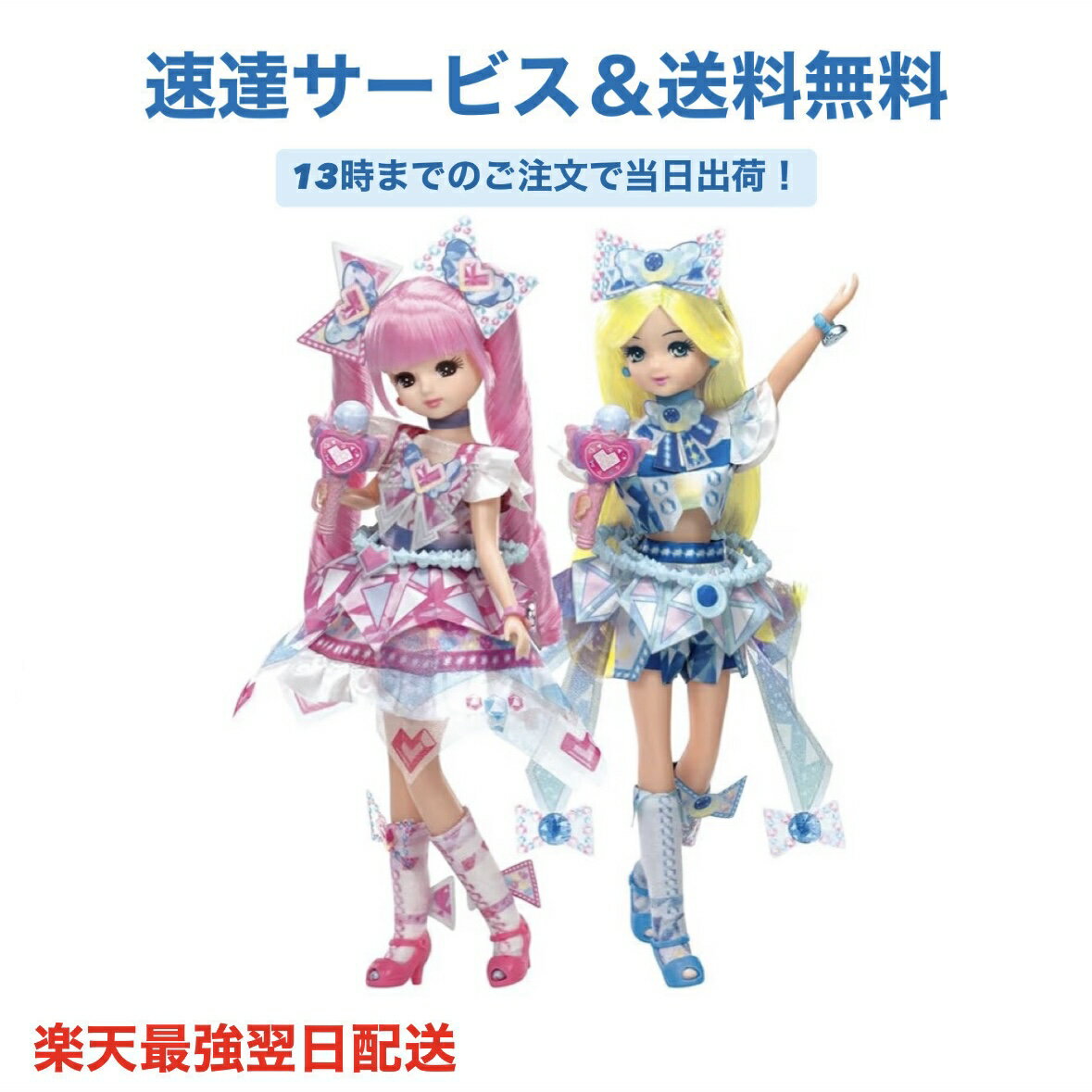 タカラトミー リカちゃん ドール ひみつのアイプリ みつき×つばさちゃん ひまり×リカちゃん 【2種セット】アイプリカード付き 着せ替え おままごと おもちゃ 6歳以上 プレゼント 誕生日プレゼント 女の子 男の子 ギフト 可愛い かわいい おしゃれ タカラトミー リカちゃん ドール ひみつのアイプリ みつき×つばさちゃん ひまり×リカちゃん 【2種セット】アイプリカード付き 着せ替え おままごと おもちゃ 6歳 プレゼント 誕生日焼 タカラトミー リカちゃん ドール ひみつのアイプリ みつき×つばさちゃん ひまり×リカちゃん 【2種セット】アイプリカード付き 着せ替え おままごと おもちゃ 6歳以上 プレゼント 誕生日プレゼント 女の子 男の子 ギフト 可愛い かわいい おしゃれリカちゃんとコラボしたオリジナルのスペシャルアイプリカード付き。 5
