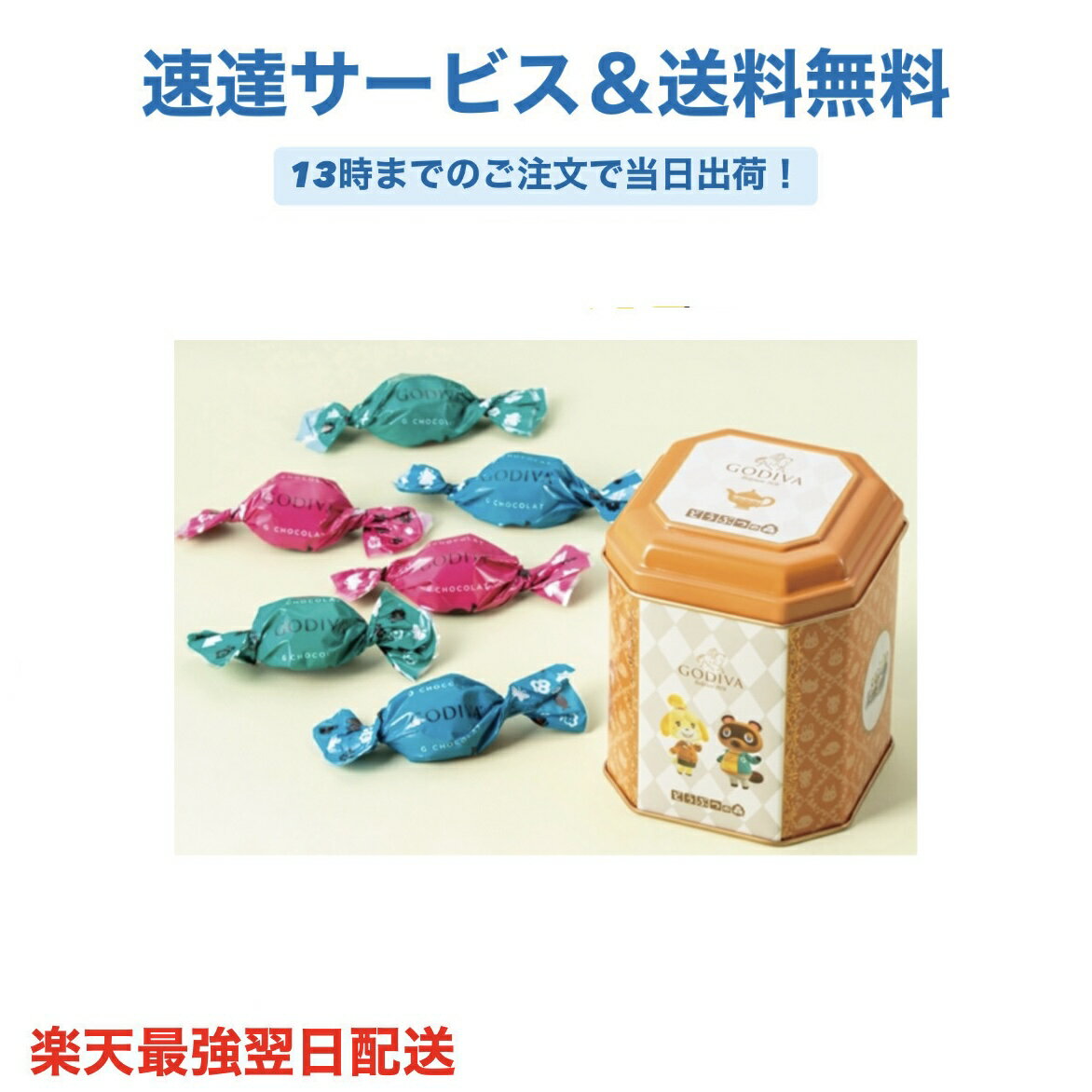 �ڥ���ȥ꡼�ǥݥ����10�ܡ�GODIVA ���ǥ��� meets �ɤ��֤Ĥο� G ���祳�� �������ȥ��� (6γ��) �Х�󥿥��� �ۥ磻�ȥǡ� ���祳 ��...