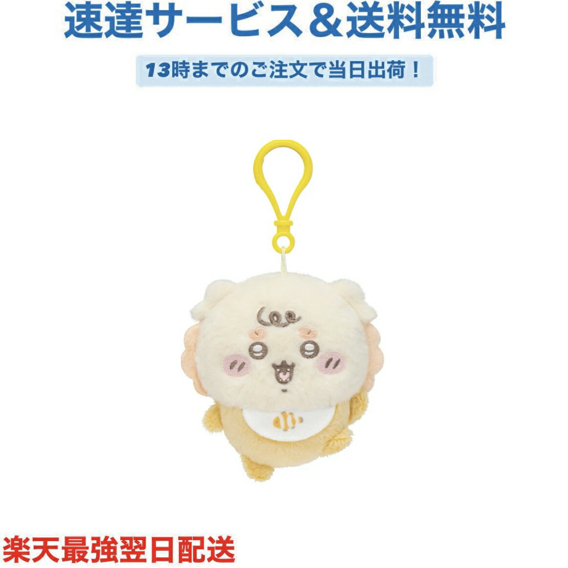ちいかわ Chiikawa Baby マスコット シーサー